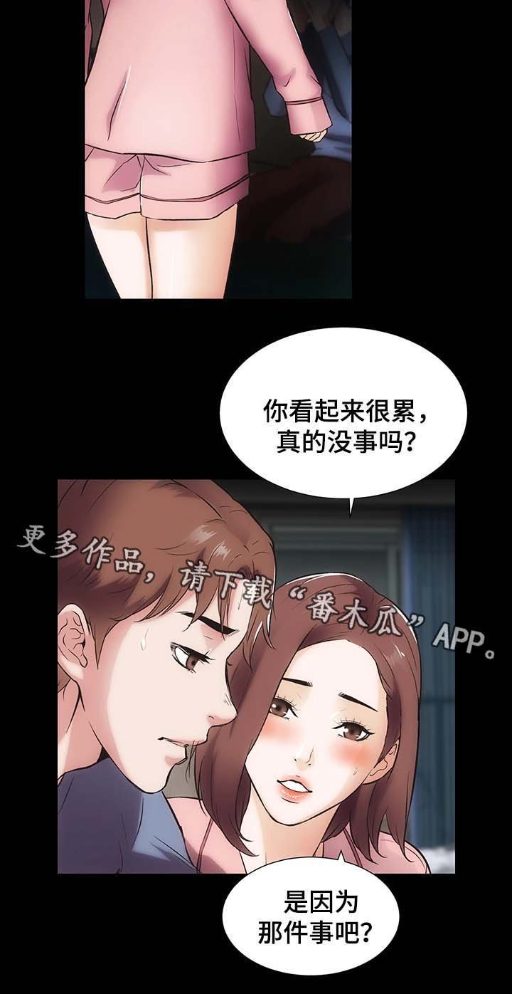 第28章：噩梦缠身