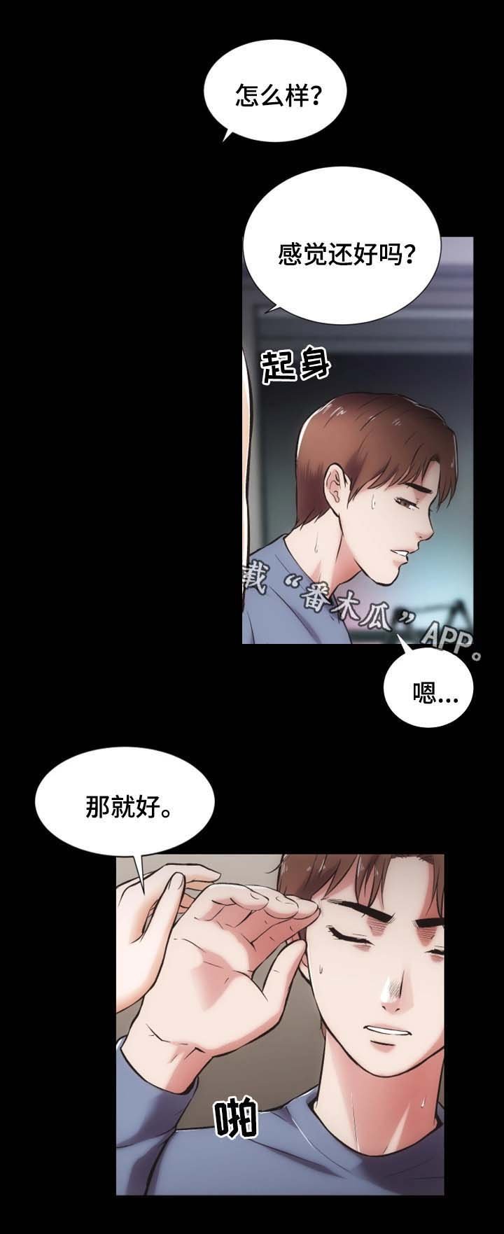 第29章：我们离婚吧
