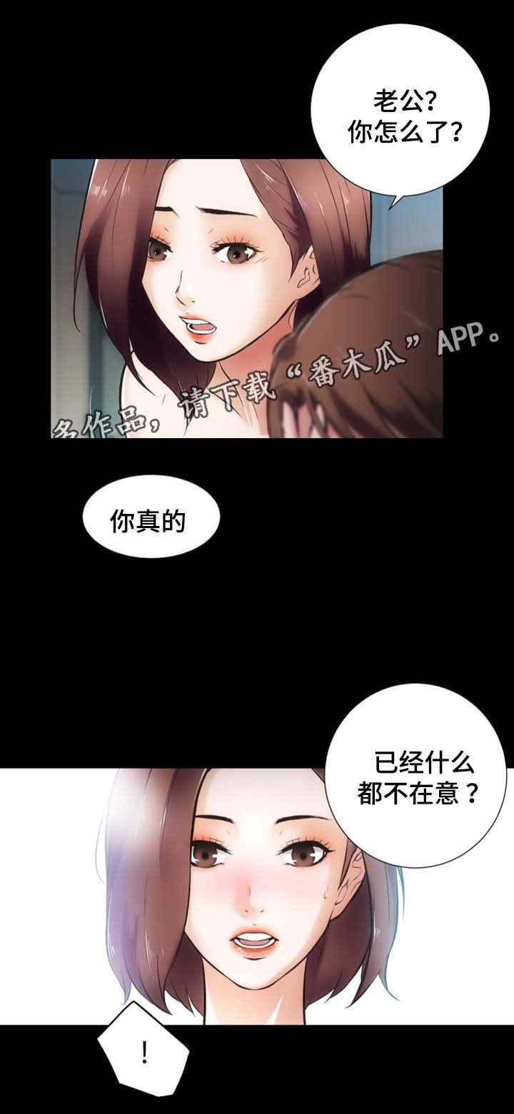 第29章：我们离婚吧