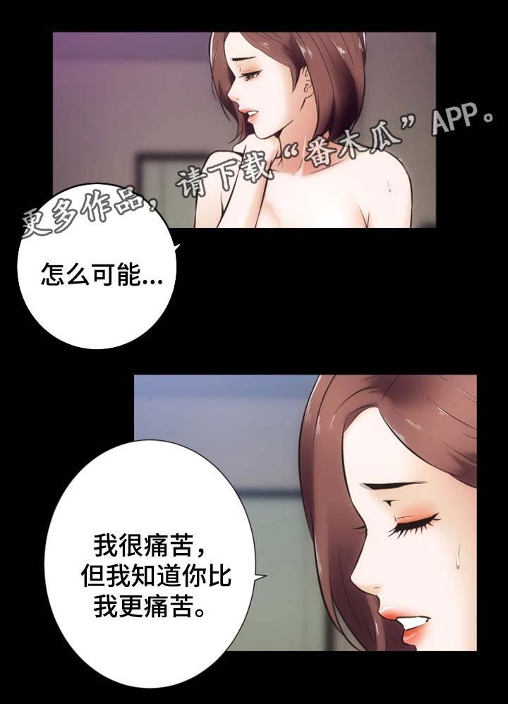 第29章：我们离婚吧