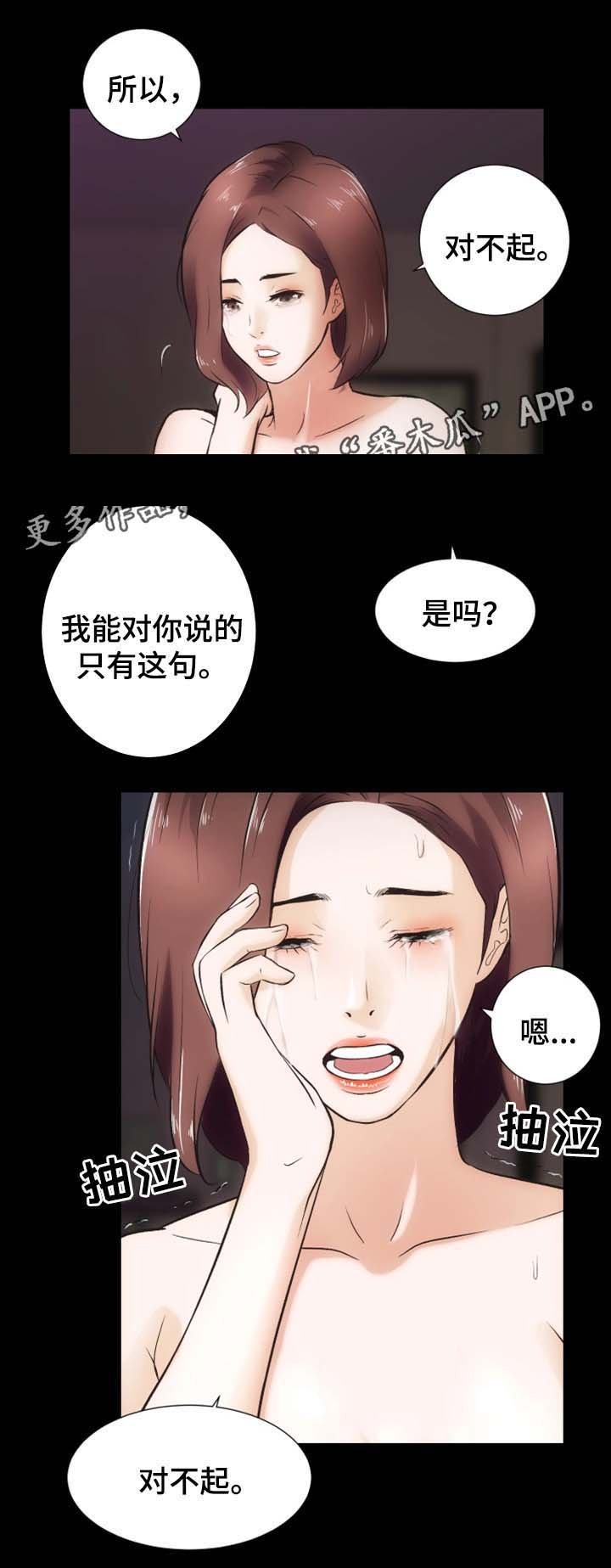 第29章：我们离婚吧