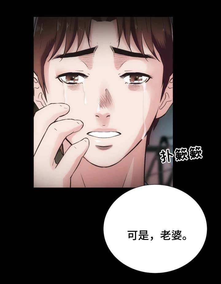 第29章：我们离婚吧