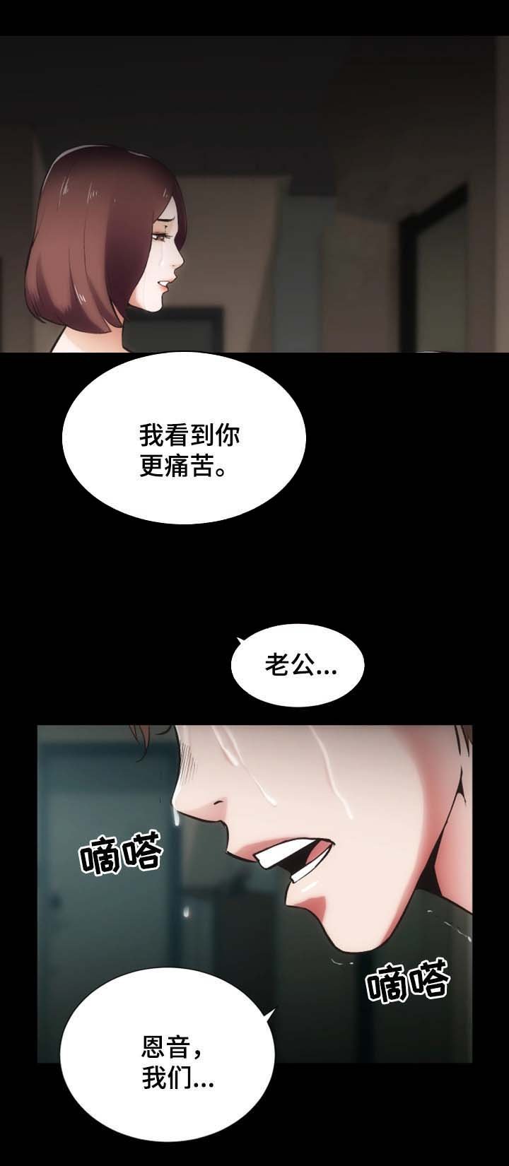 第29章：我们离婚吧