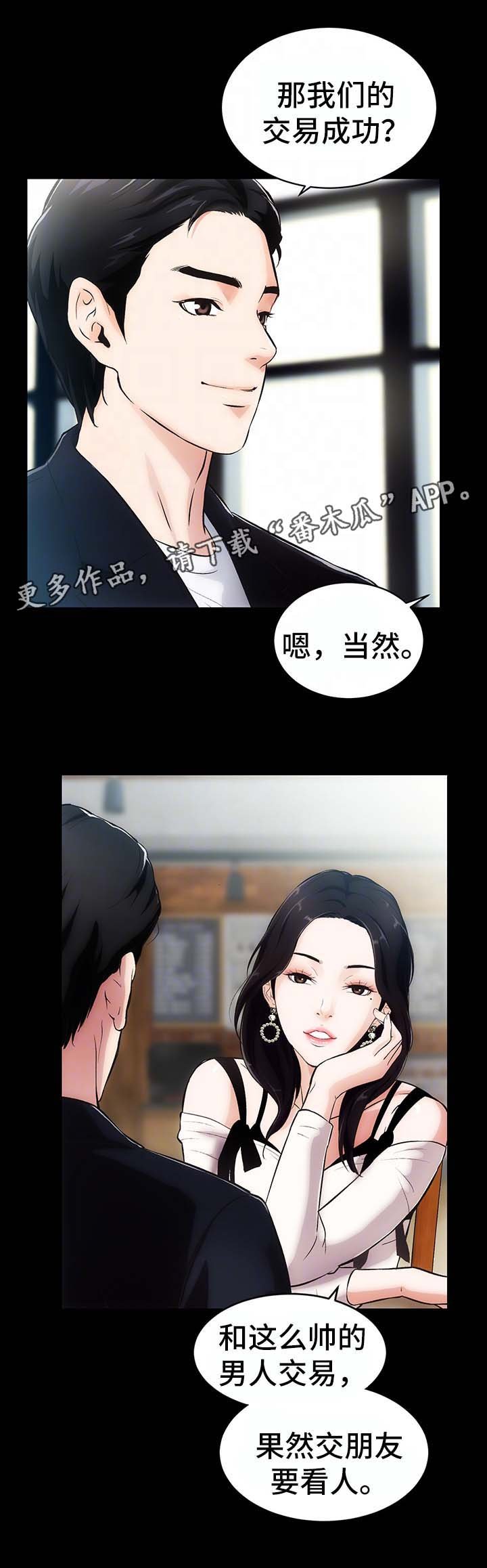 第3章：重要的交易