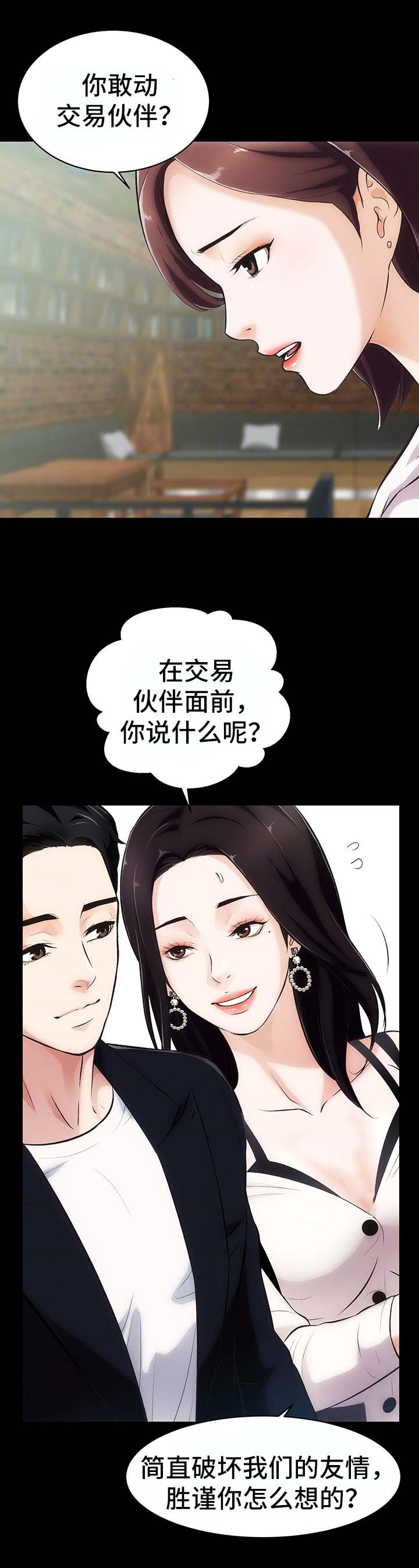 第3章：重要的交易