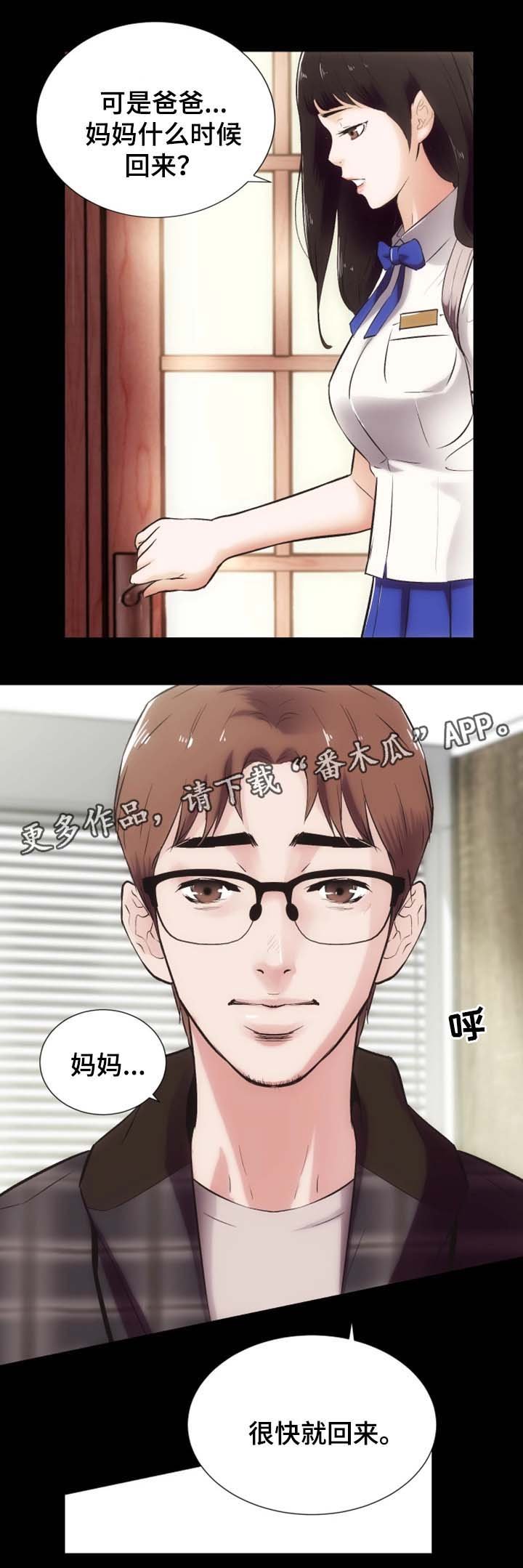 第30章：重归于好（完结）