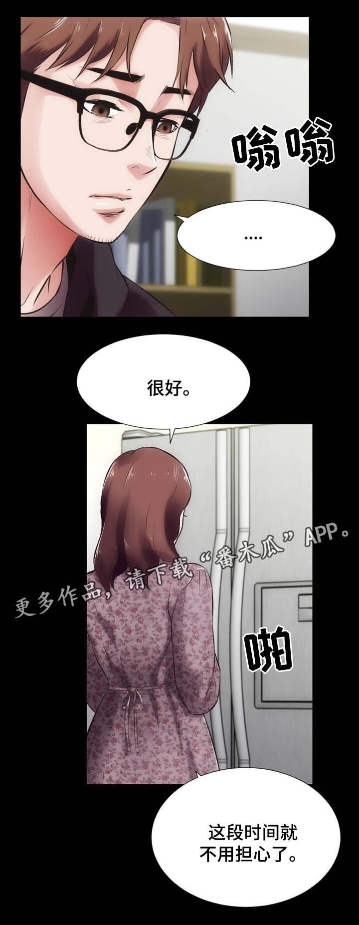 第30章：重归于好（完结）