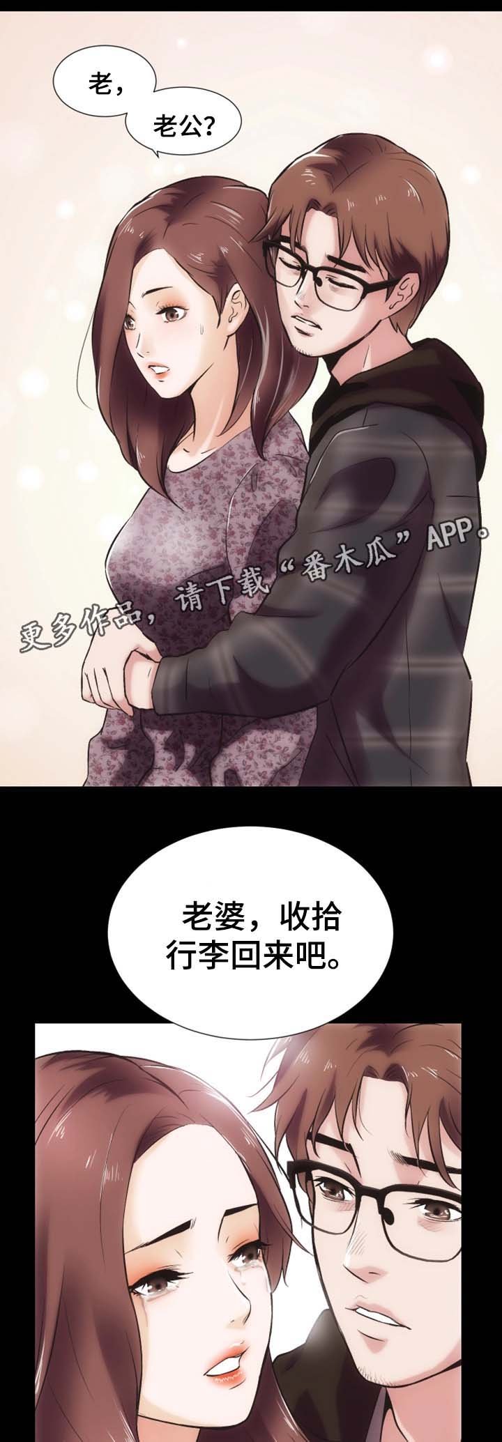 第30章：重归于好（完结）