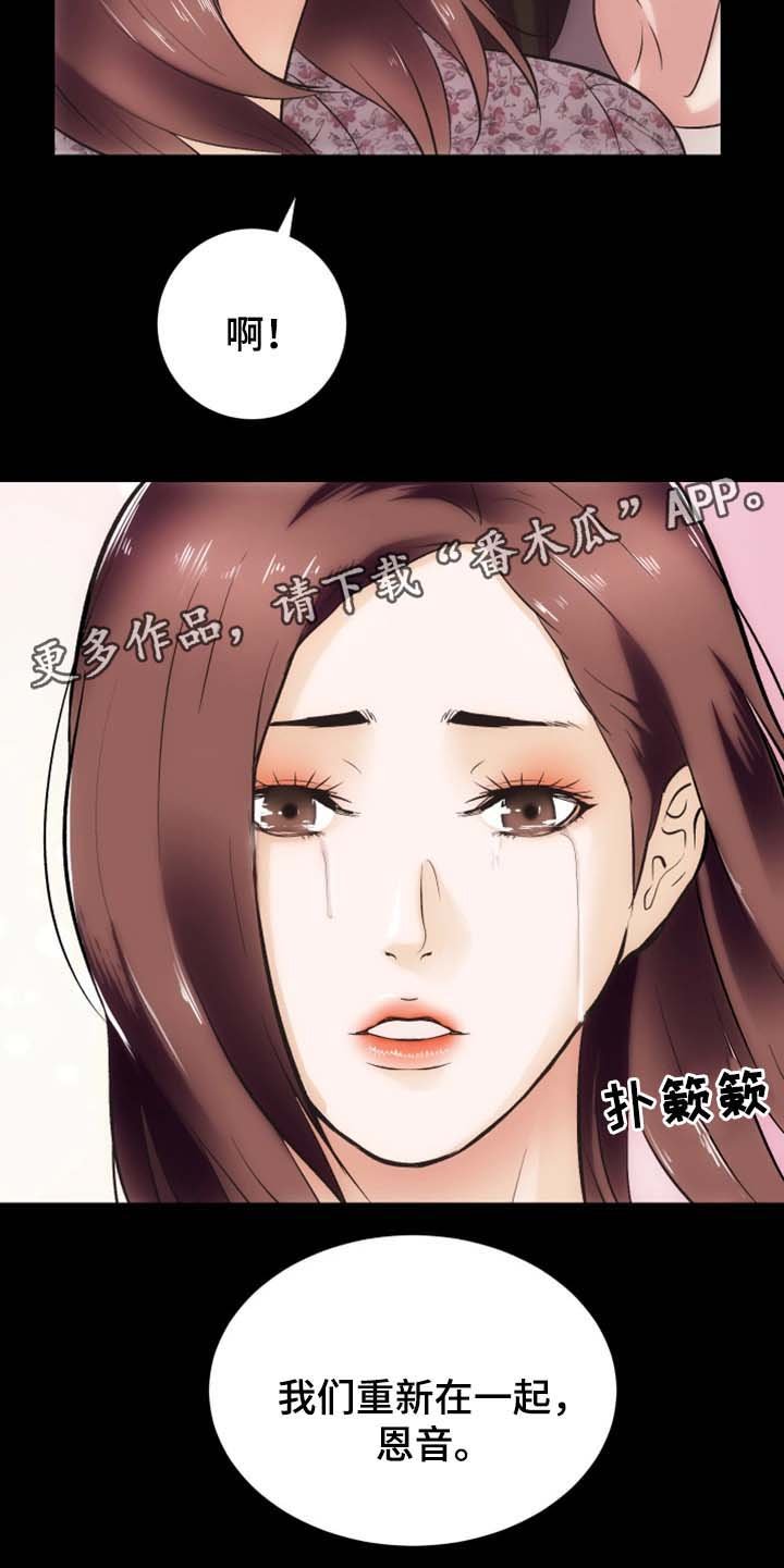 第30章：重归于好（完结）