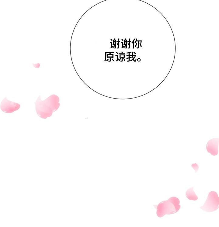 第30章：重归于好（完结）