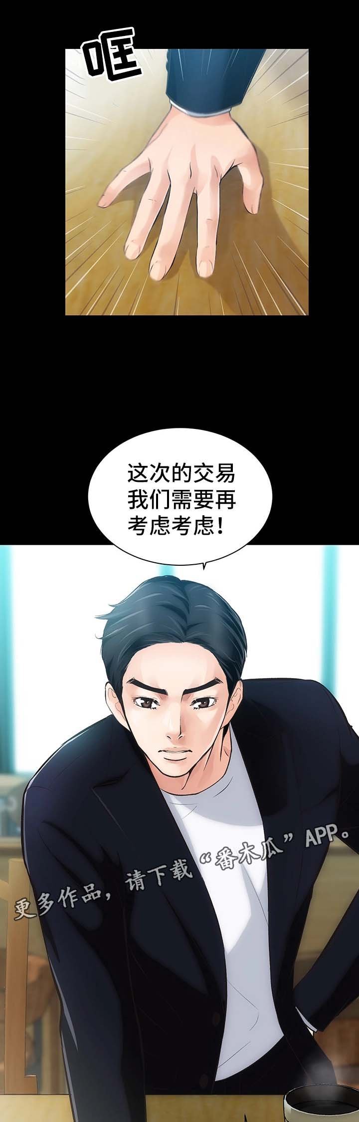 第4章：不承认的关系