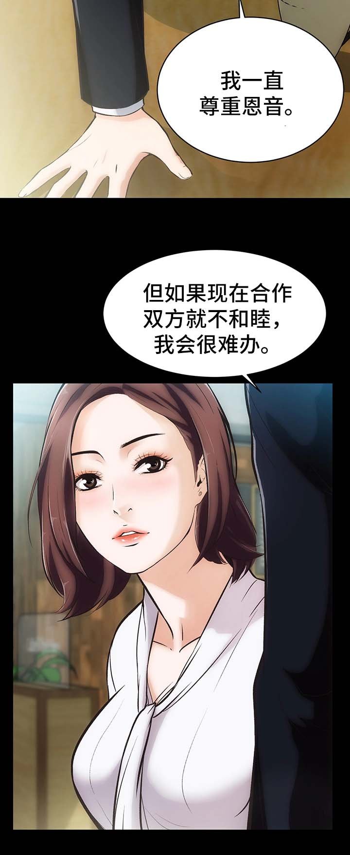 第4章：不承认的关系