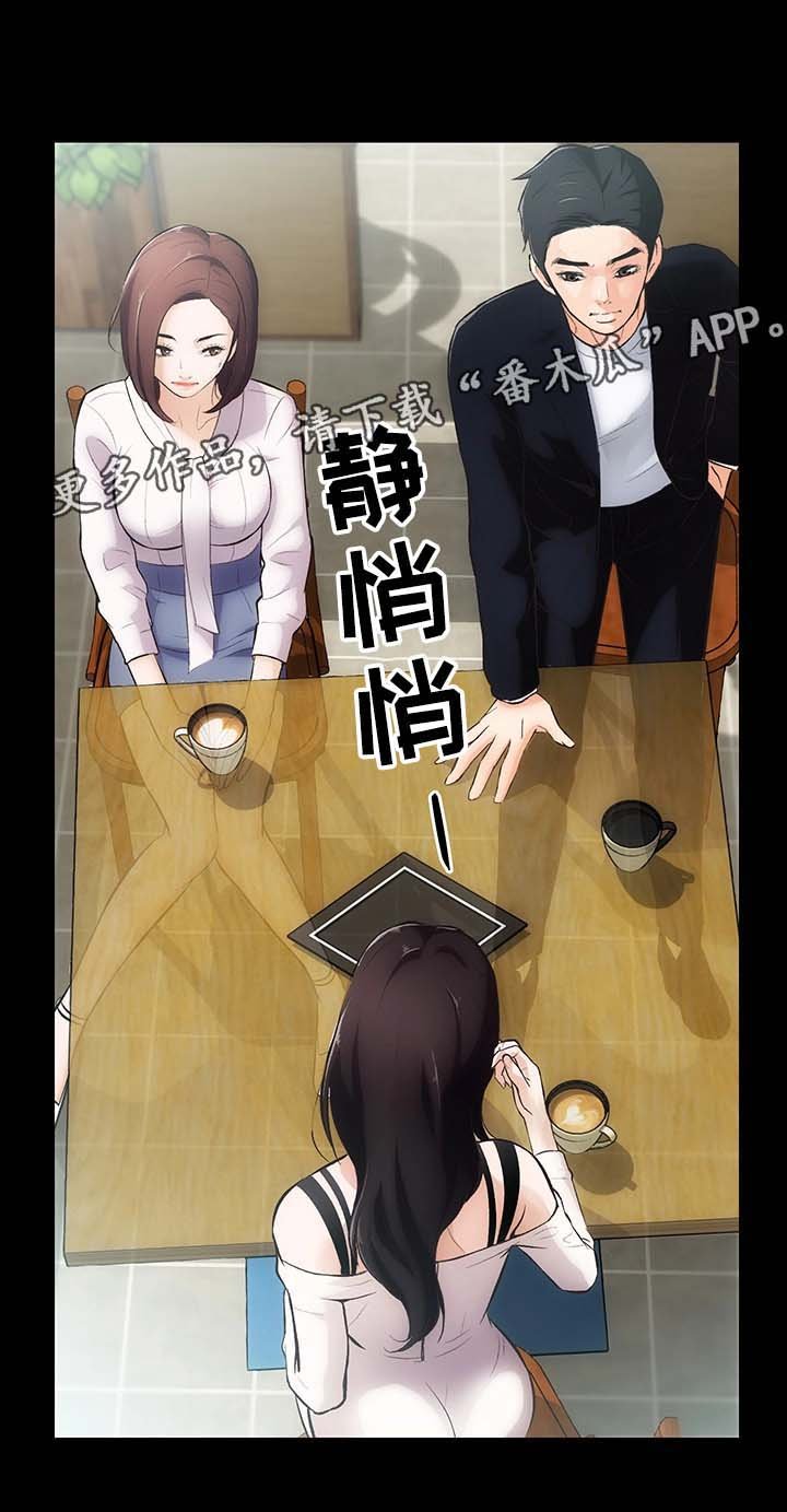 第4章：不承认的关系