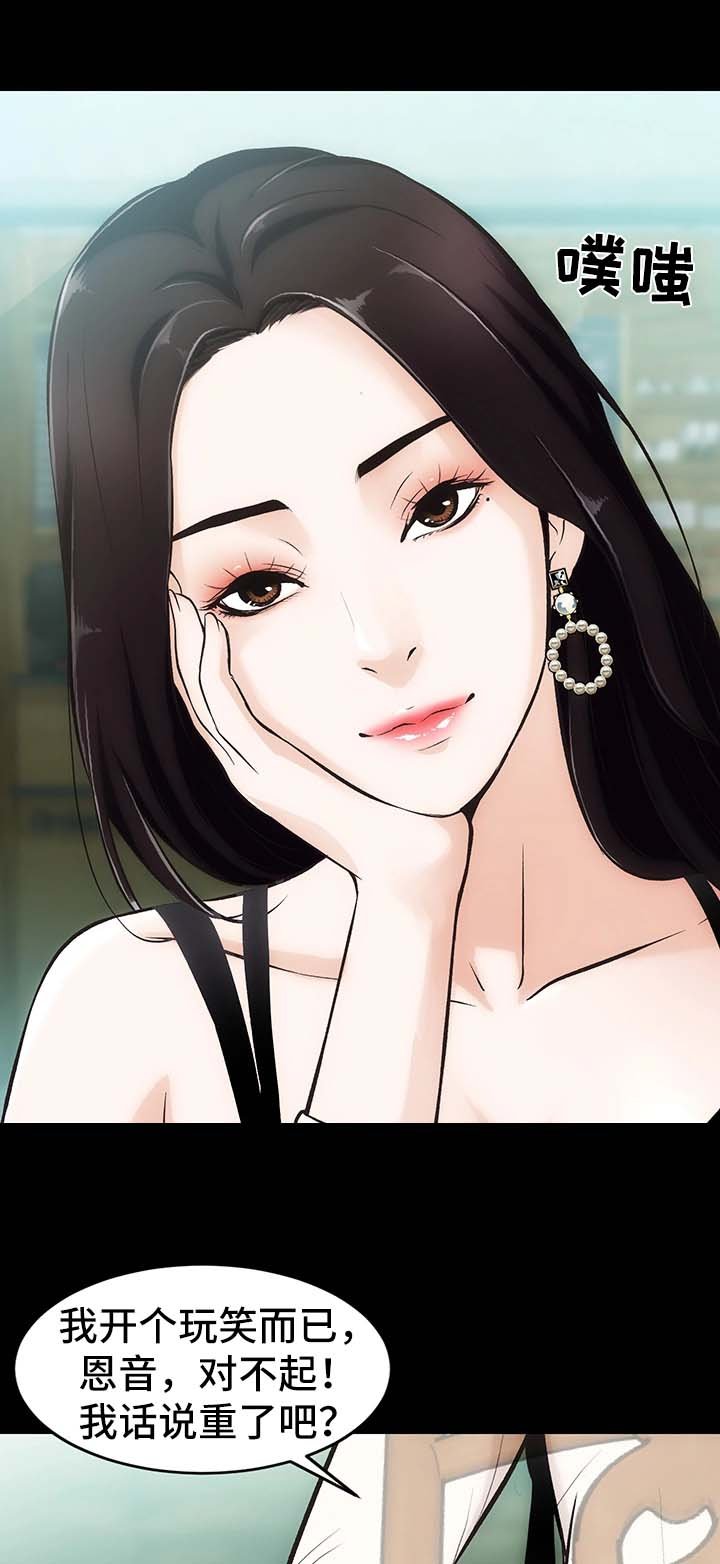 第4章：不承认的关系