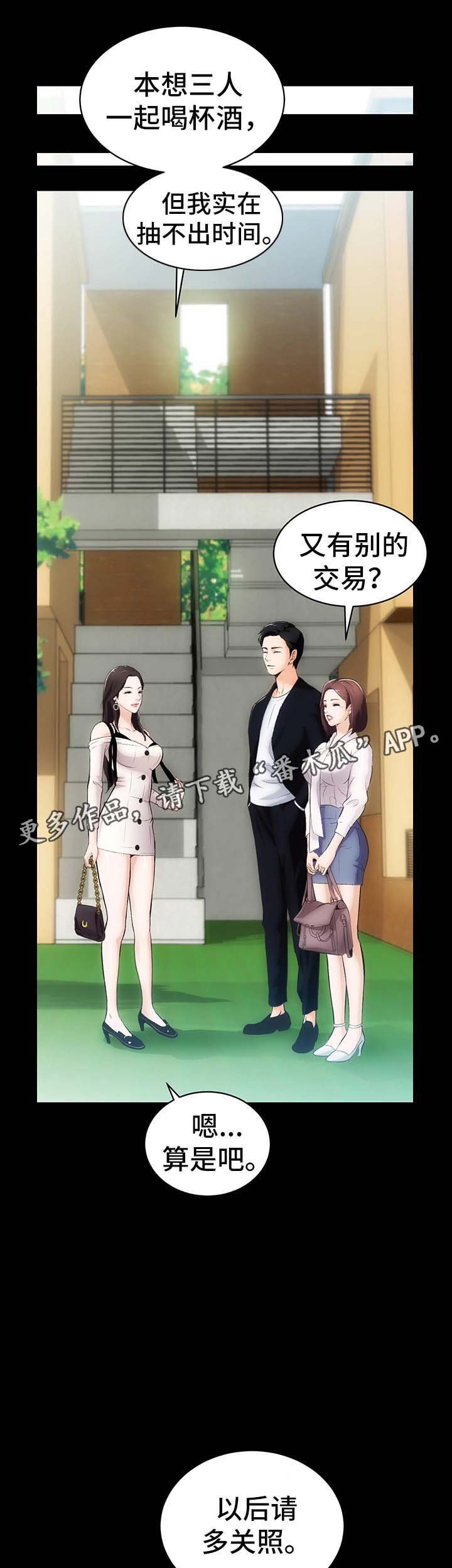 第4章：不承认的关系