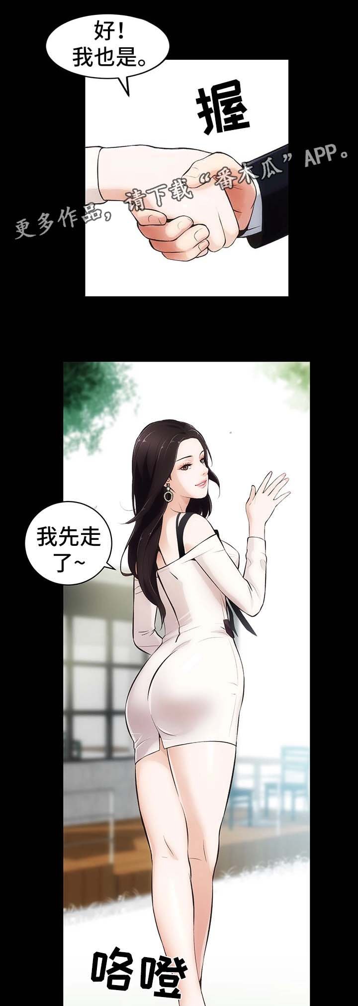 第4章：不承认的关系