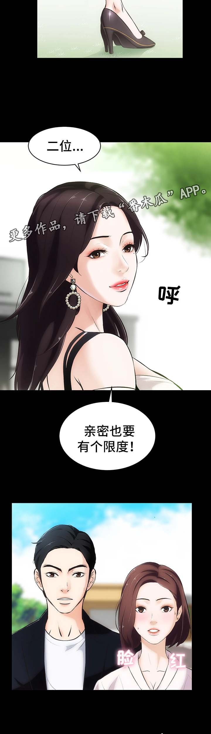 第4章：不承认的关系