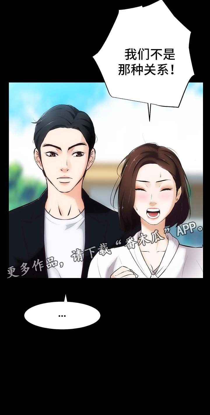 第4章：不承认的关系