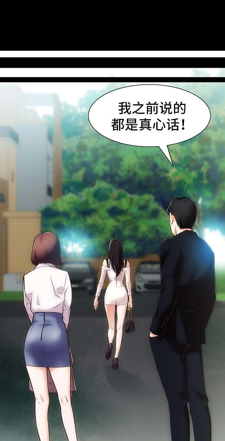 第5章：诱惑我的女人