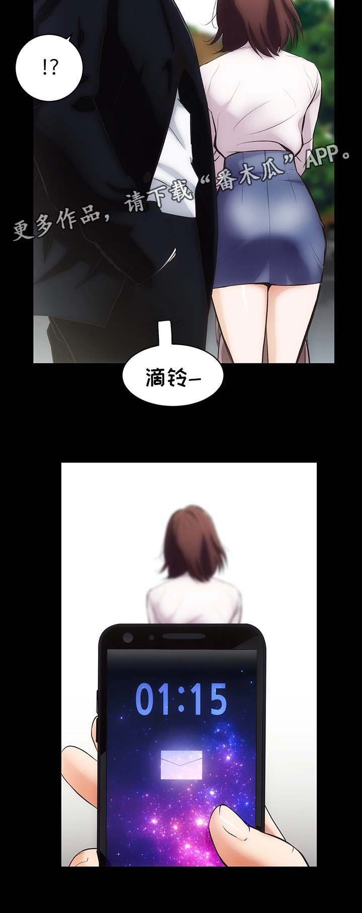 第5章：诱惑我的女人