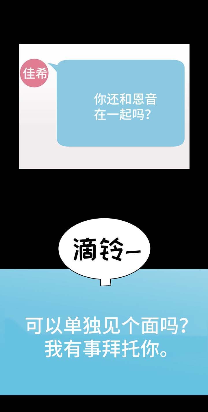 第5章：诱惑我的女人