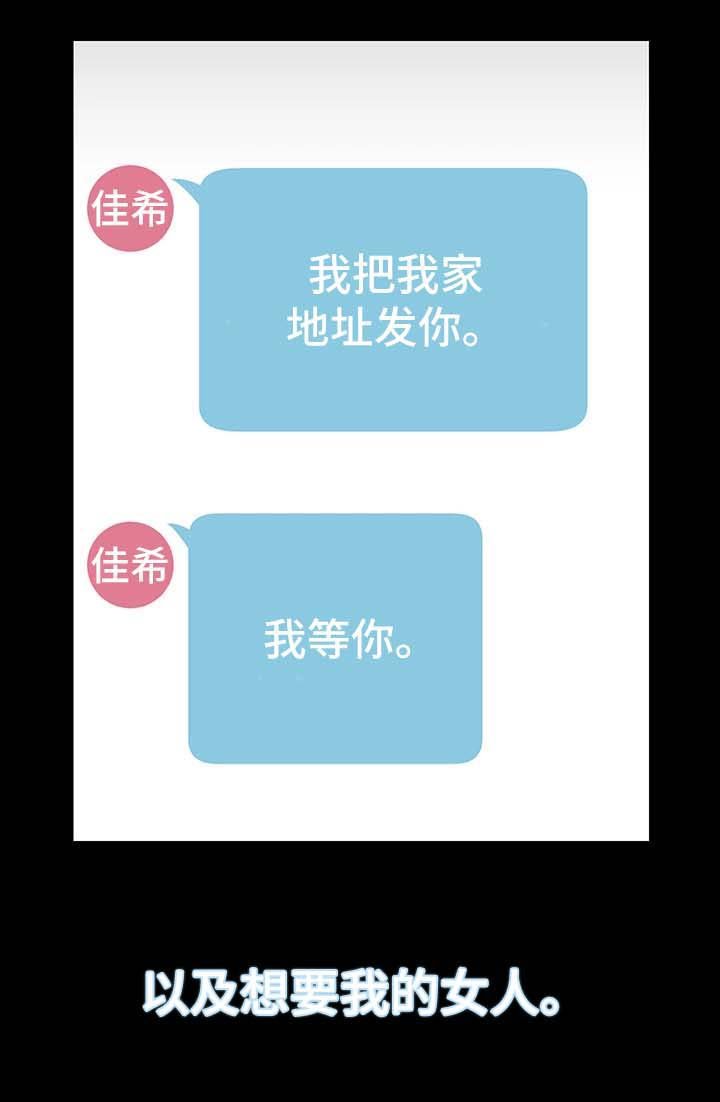 第5章：诱惑我的女人