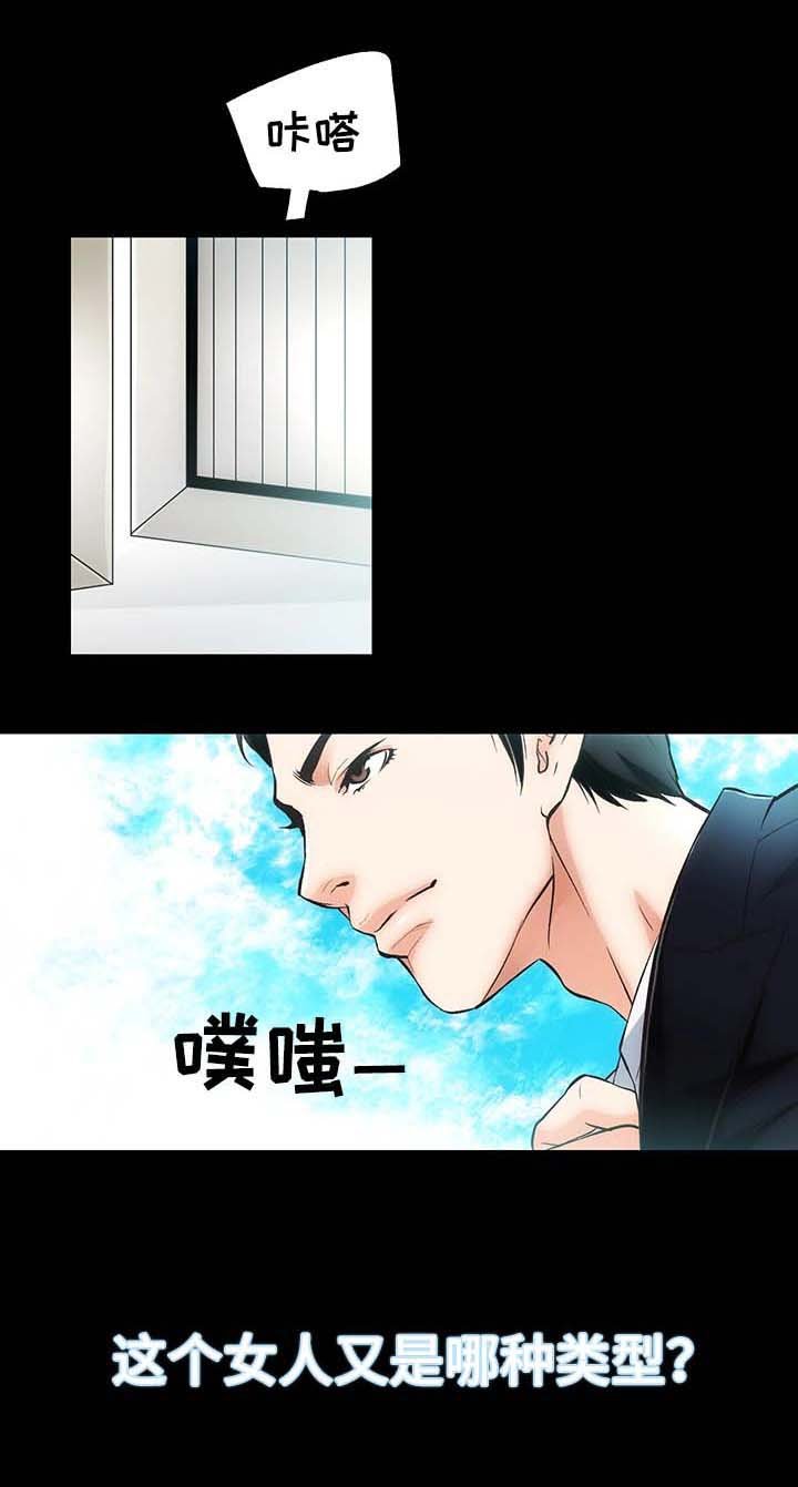 第5章：诱惑我的女人