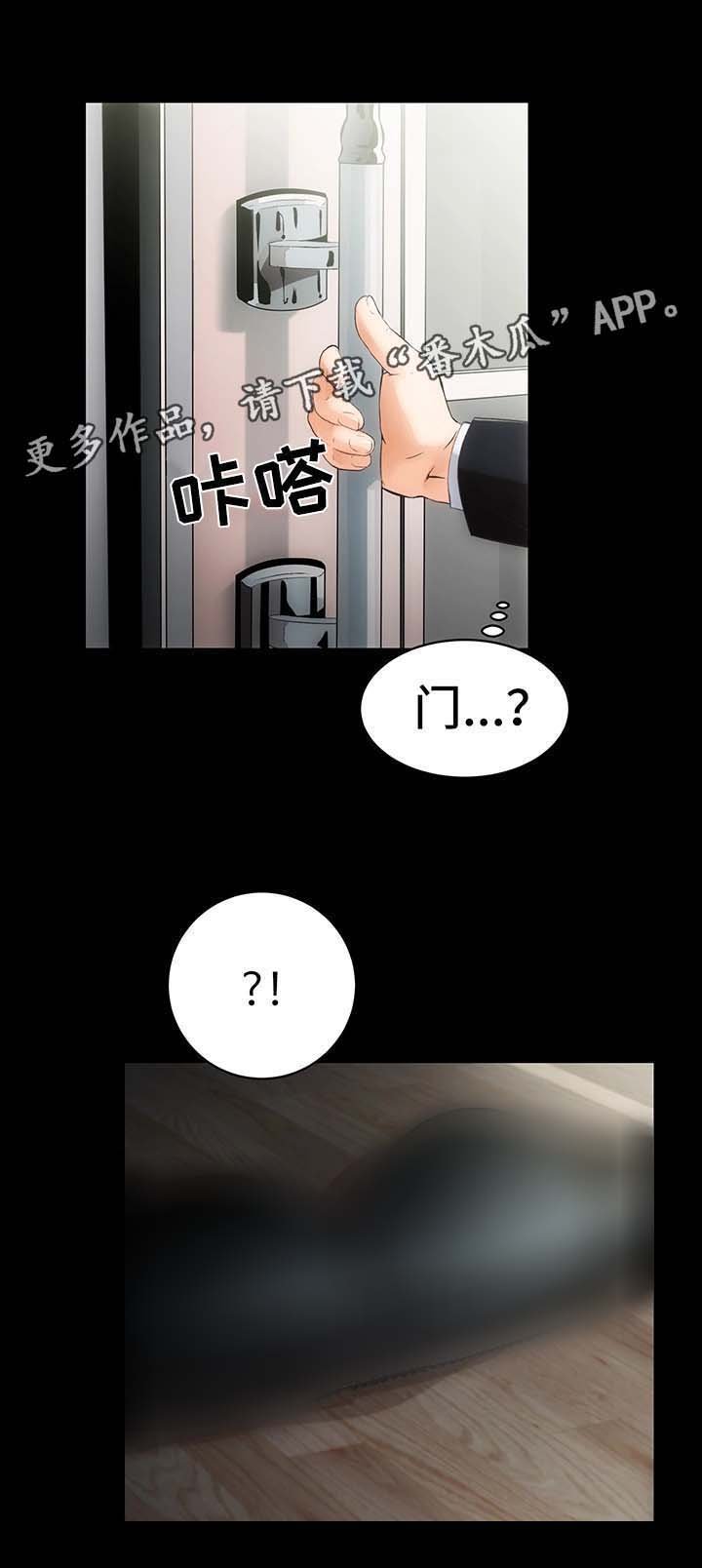 第5章：诱惑我的女人