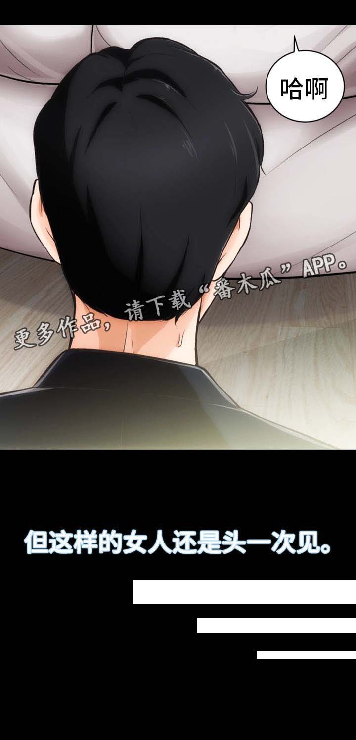 第5章：诱惑我的女人