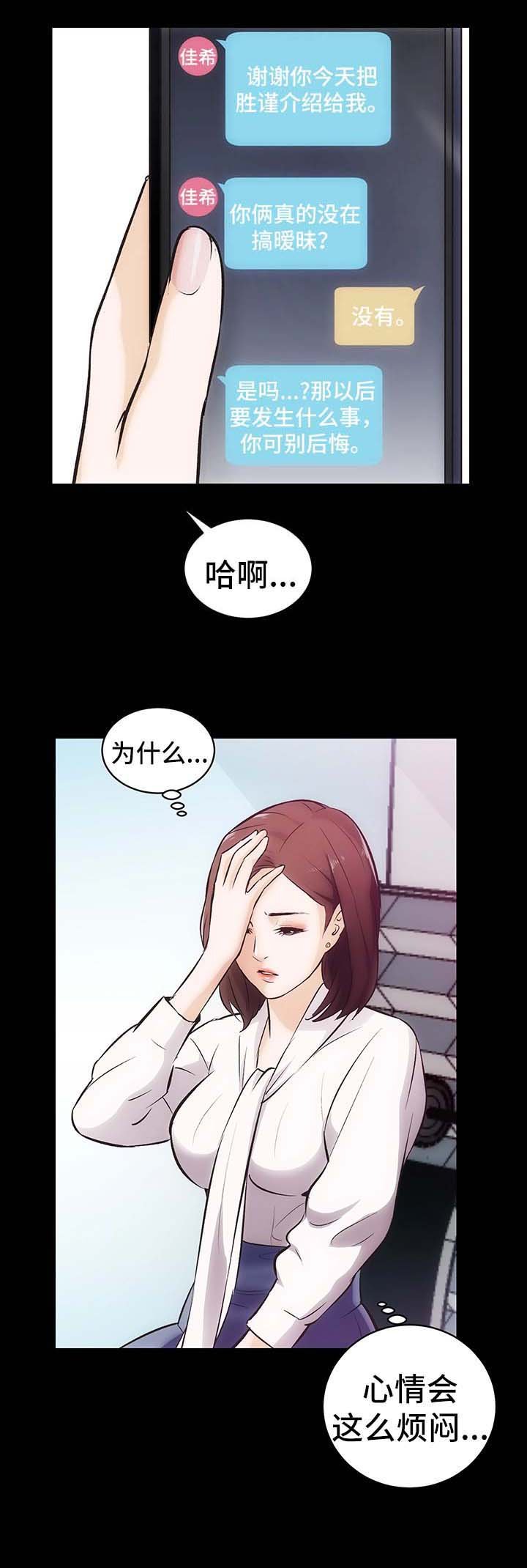 第6章：烦闷的心