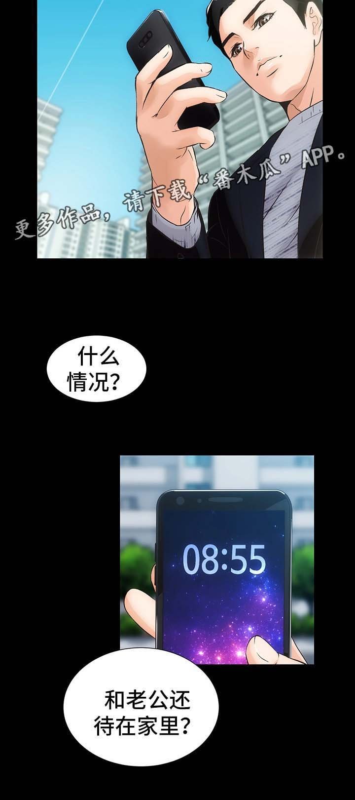 第7章：销声匿迹