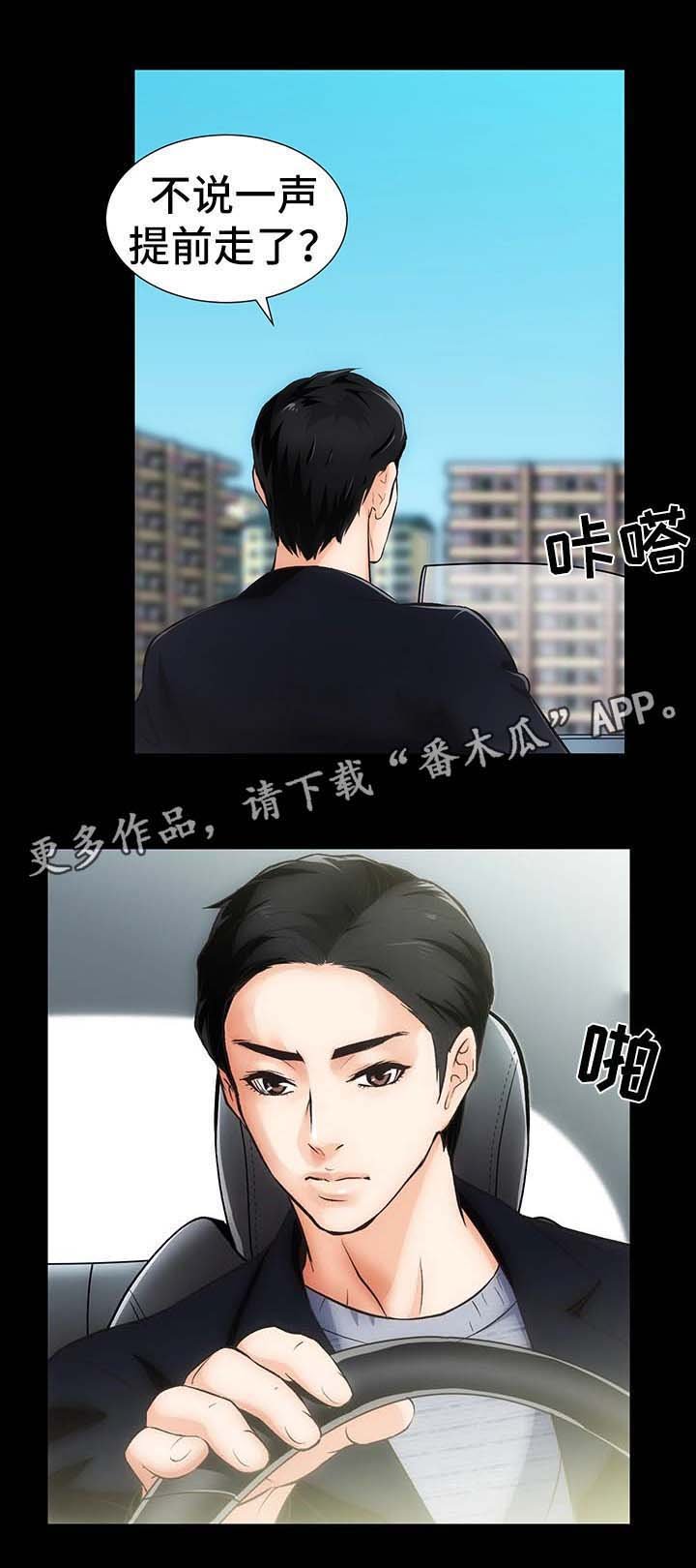 第7章：销声匿迹