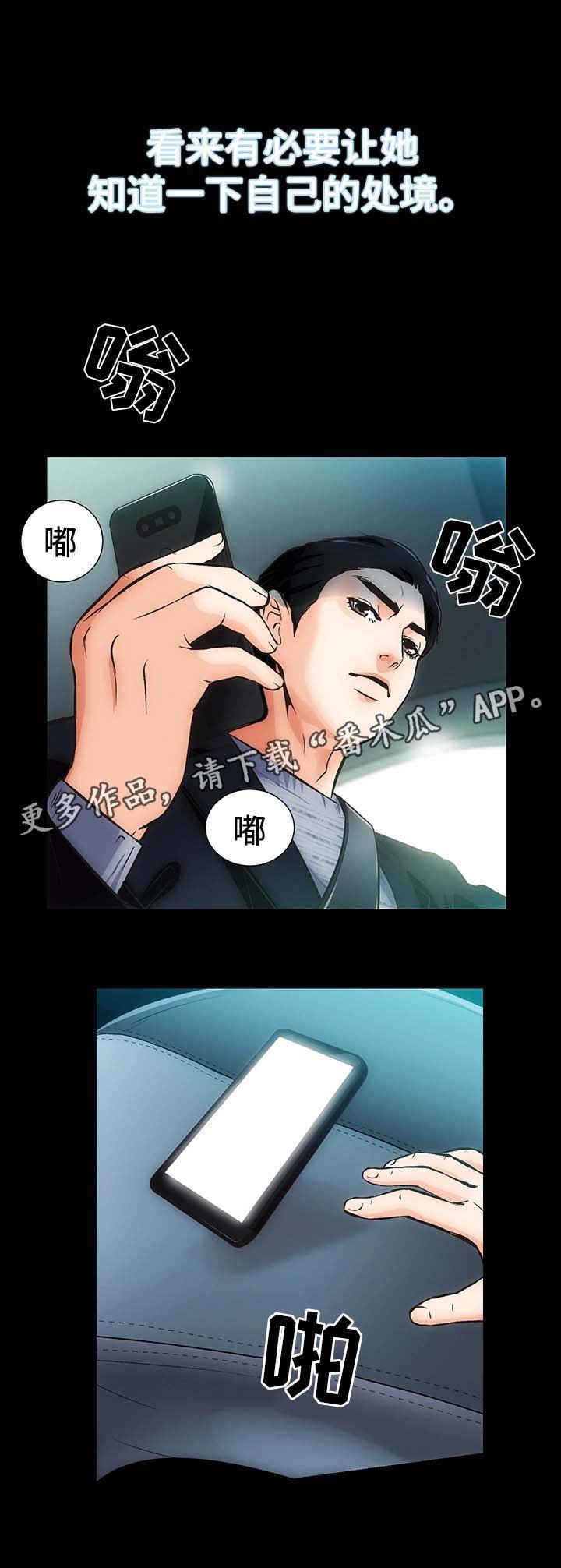 第7章：销声匿迹