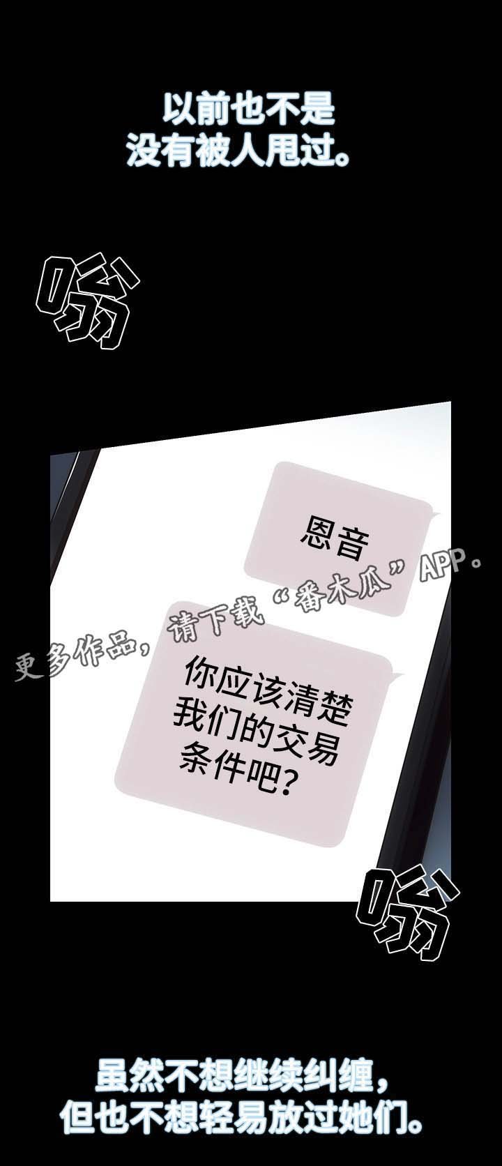 第7章：销声匿迹