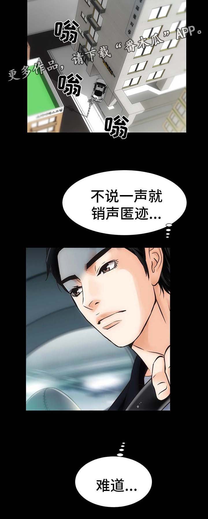 第7章：销声匿迹