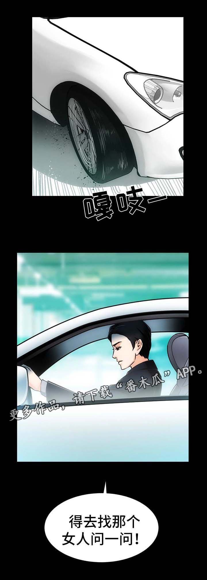 第7章：销声匿迹