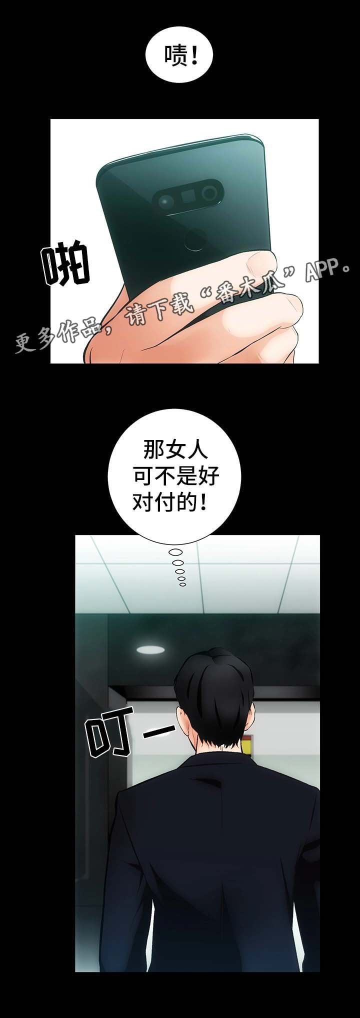第8章：仙竹