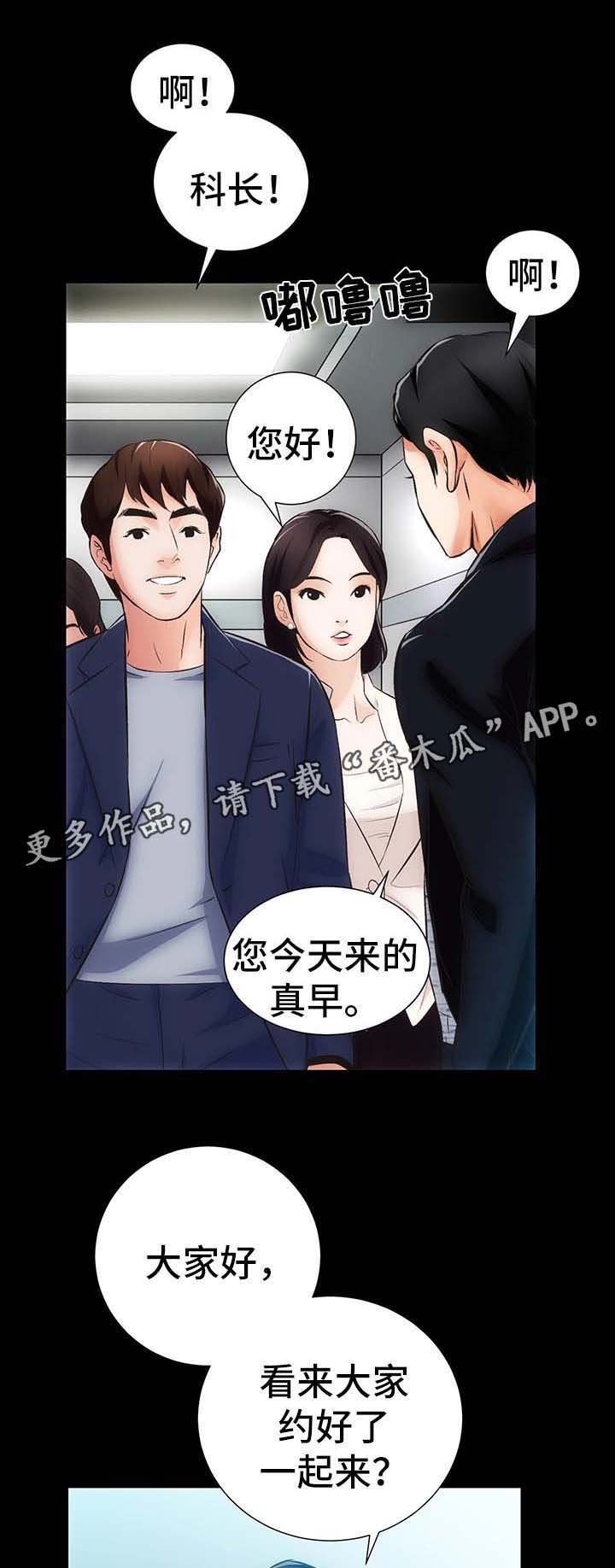 第8章：仙竹