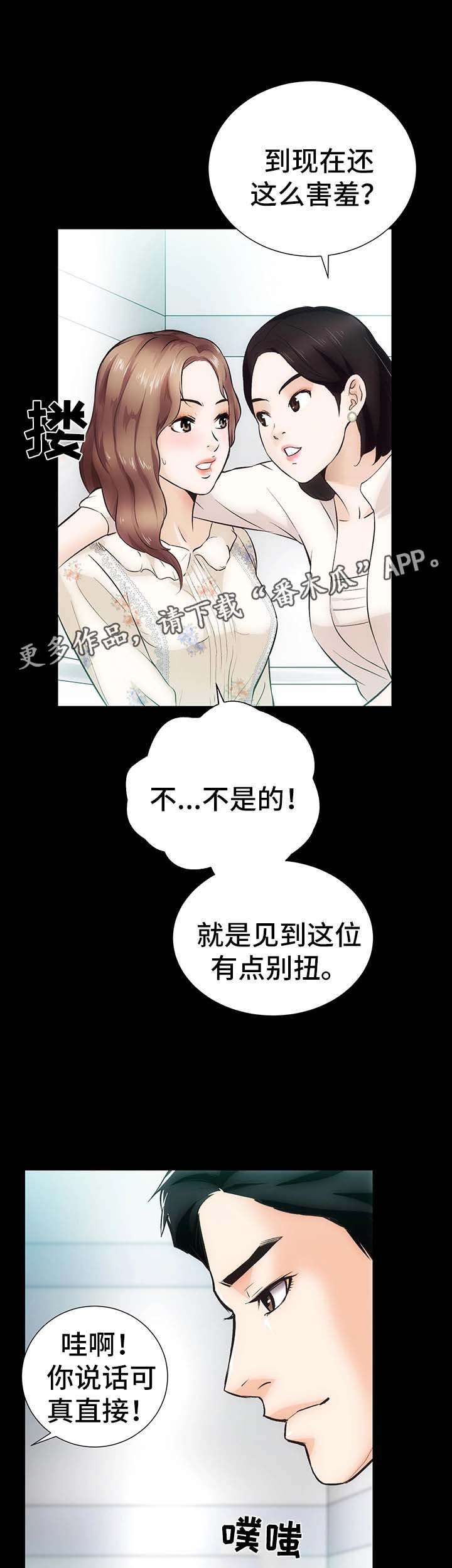 第8章：仙竹