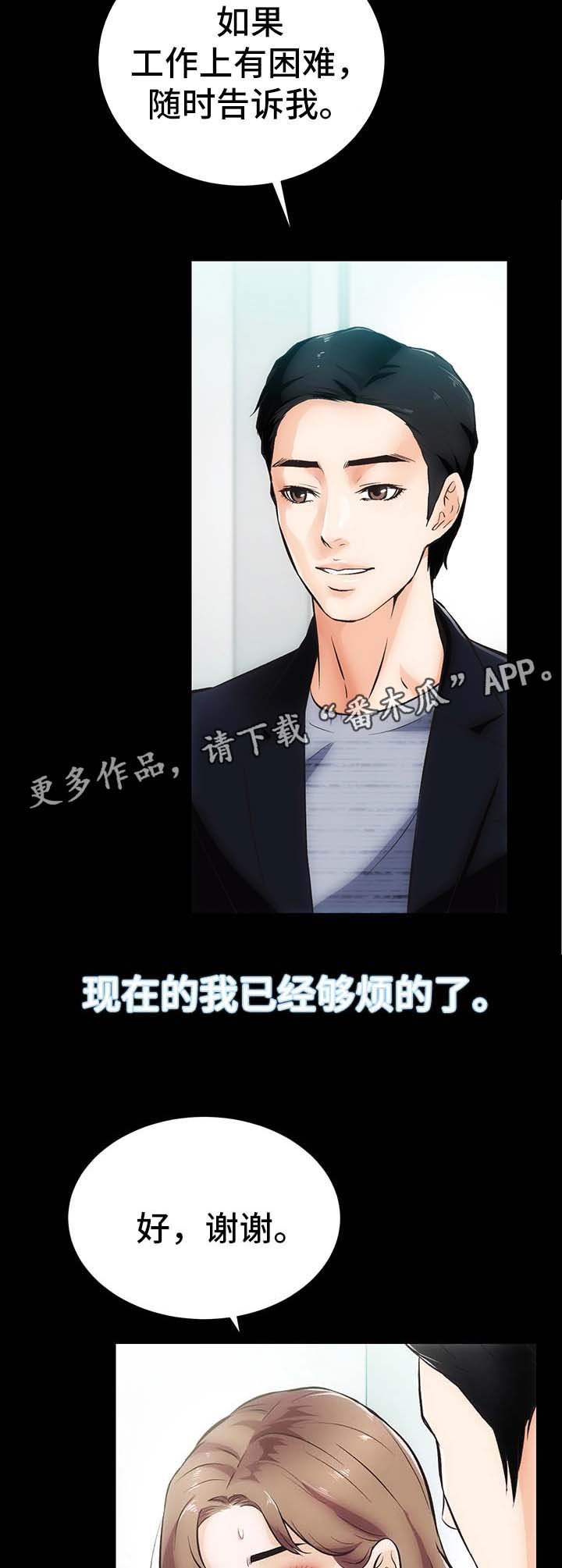 第8章：仙竹