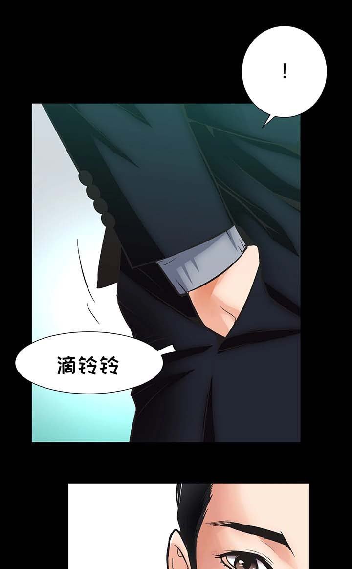 第8章：仙竹