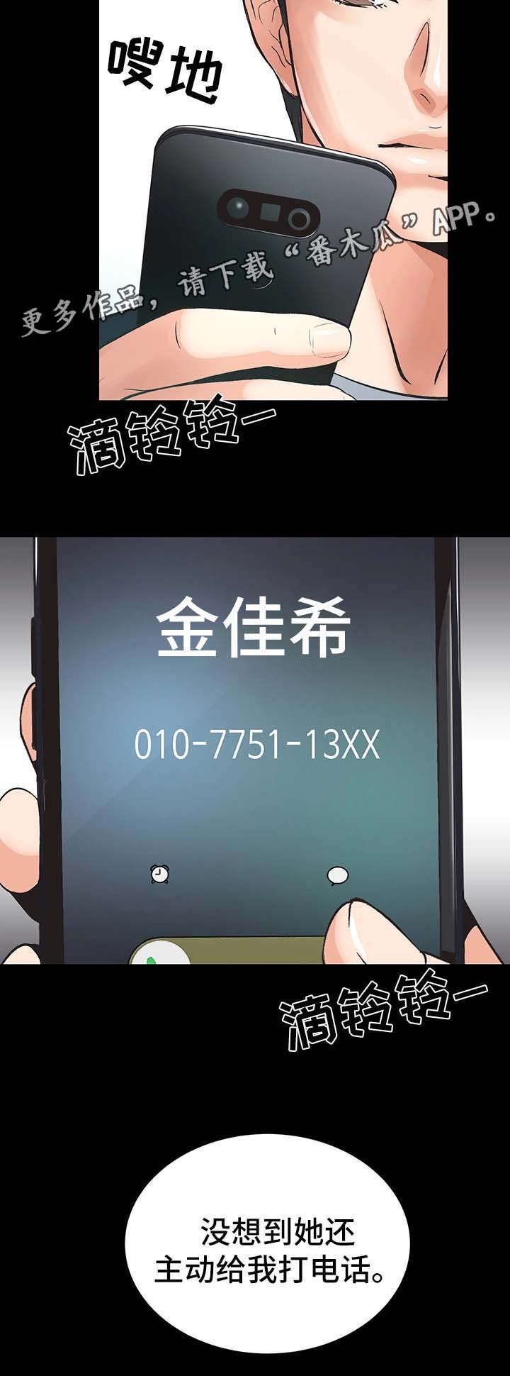 第8章：仙竹