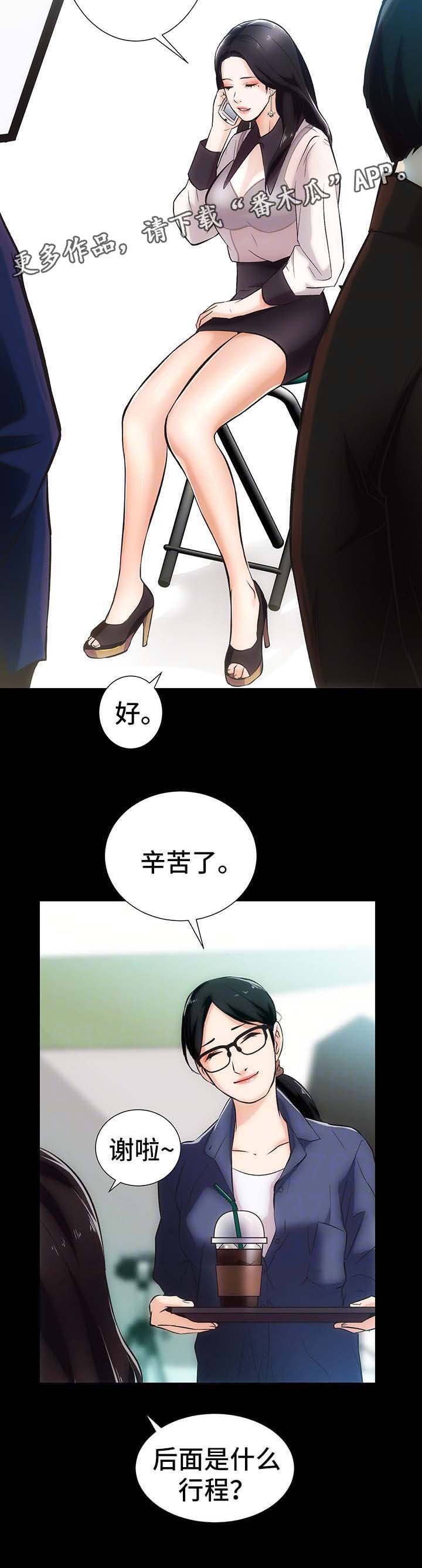 第8章：仙竹