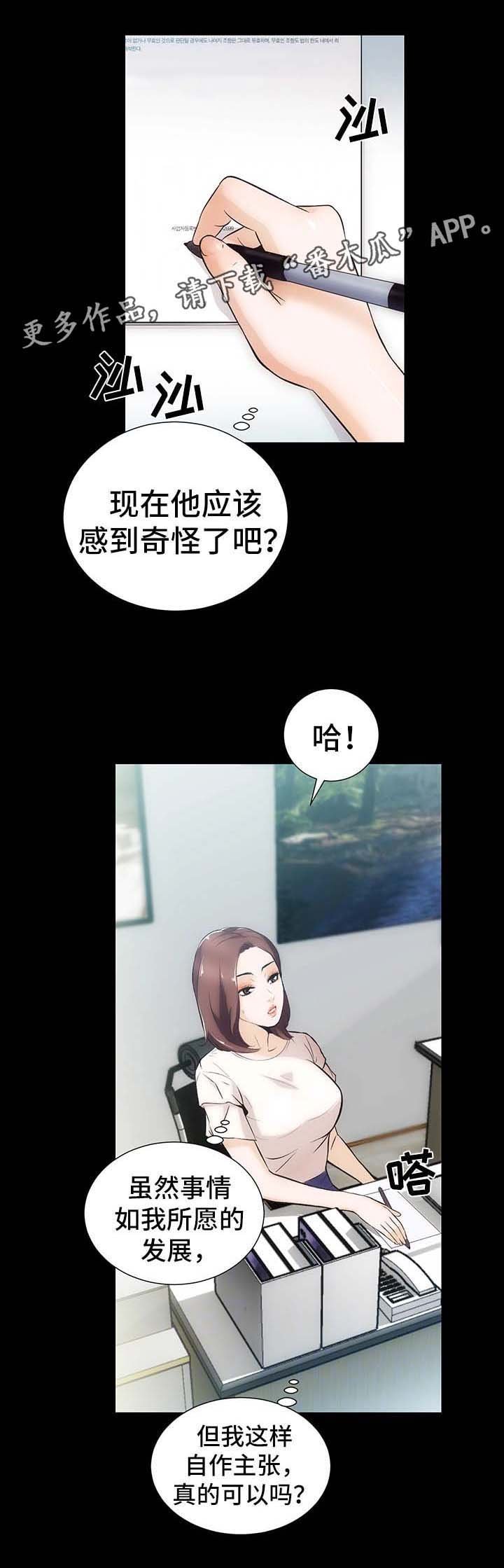 第9章：一切回到原位