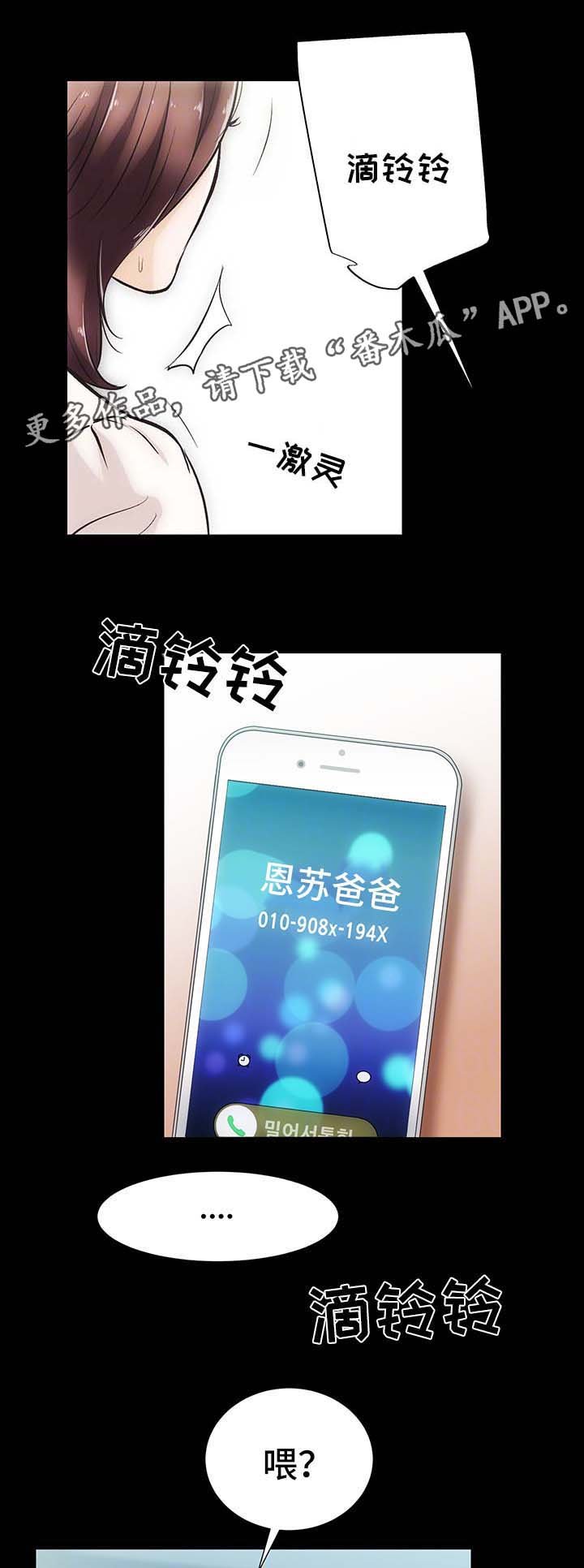 第9章：一切回到原位