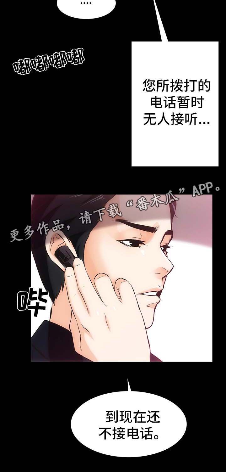 第9章：一切回到原位