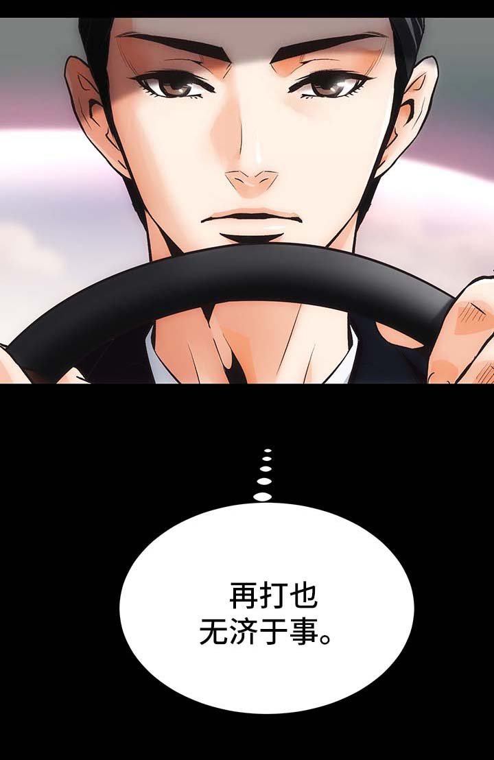 第9章：一切回到原位