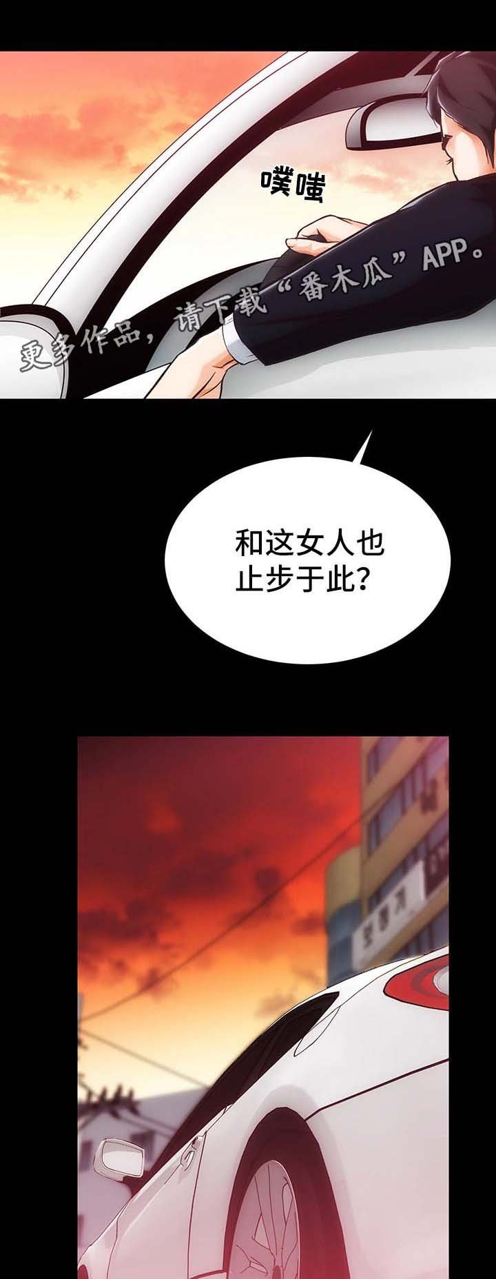第9章：一切回到原位