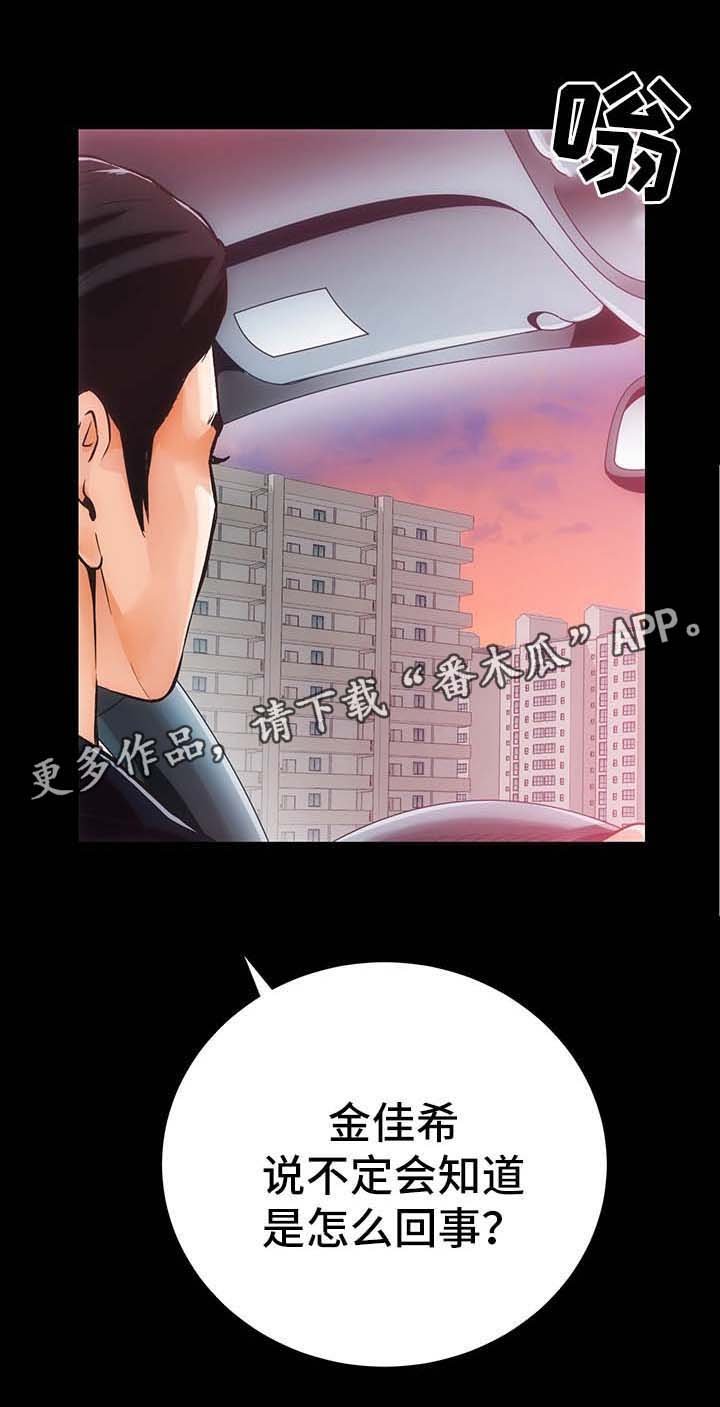 第9章：一切回到原位