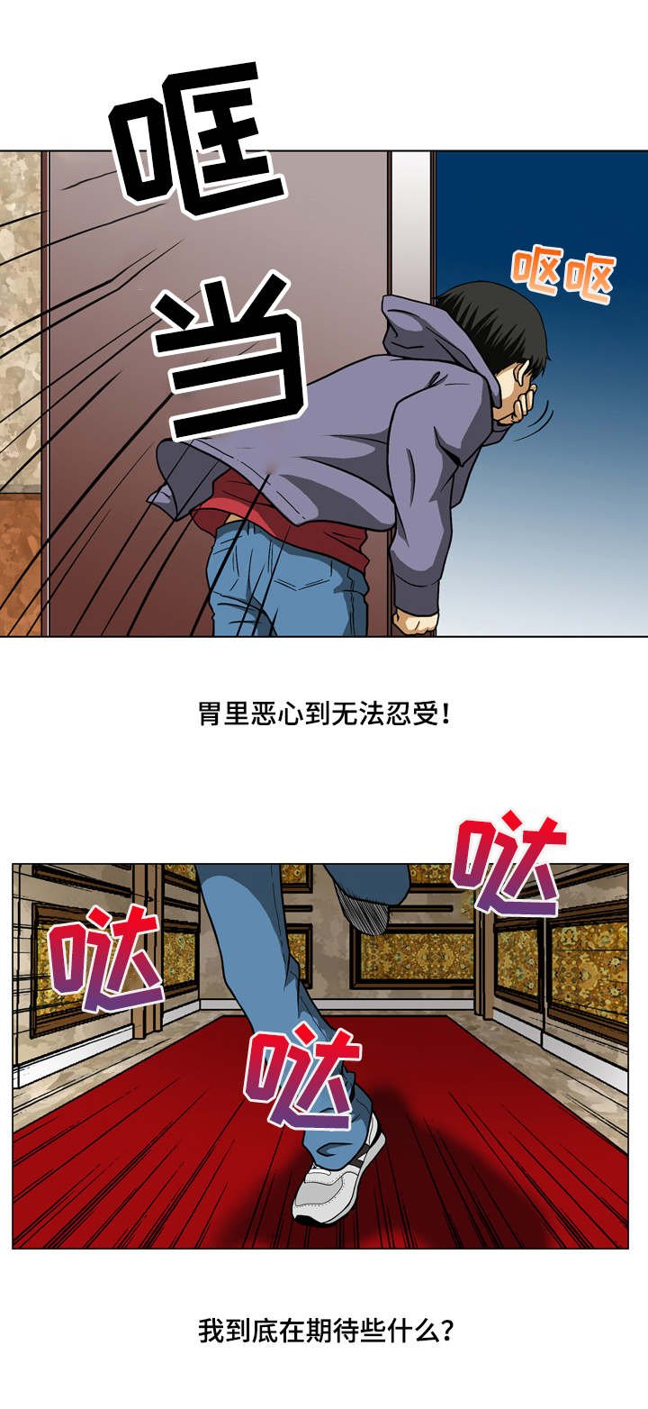 第1章：梦想破灭